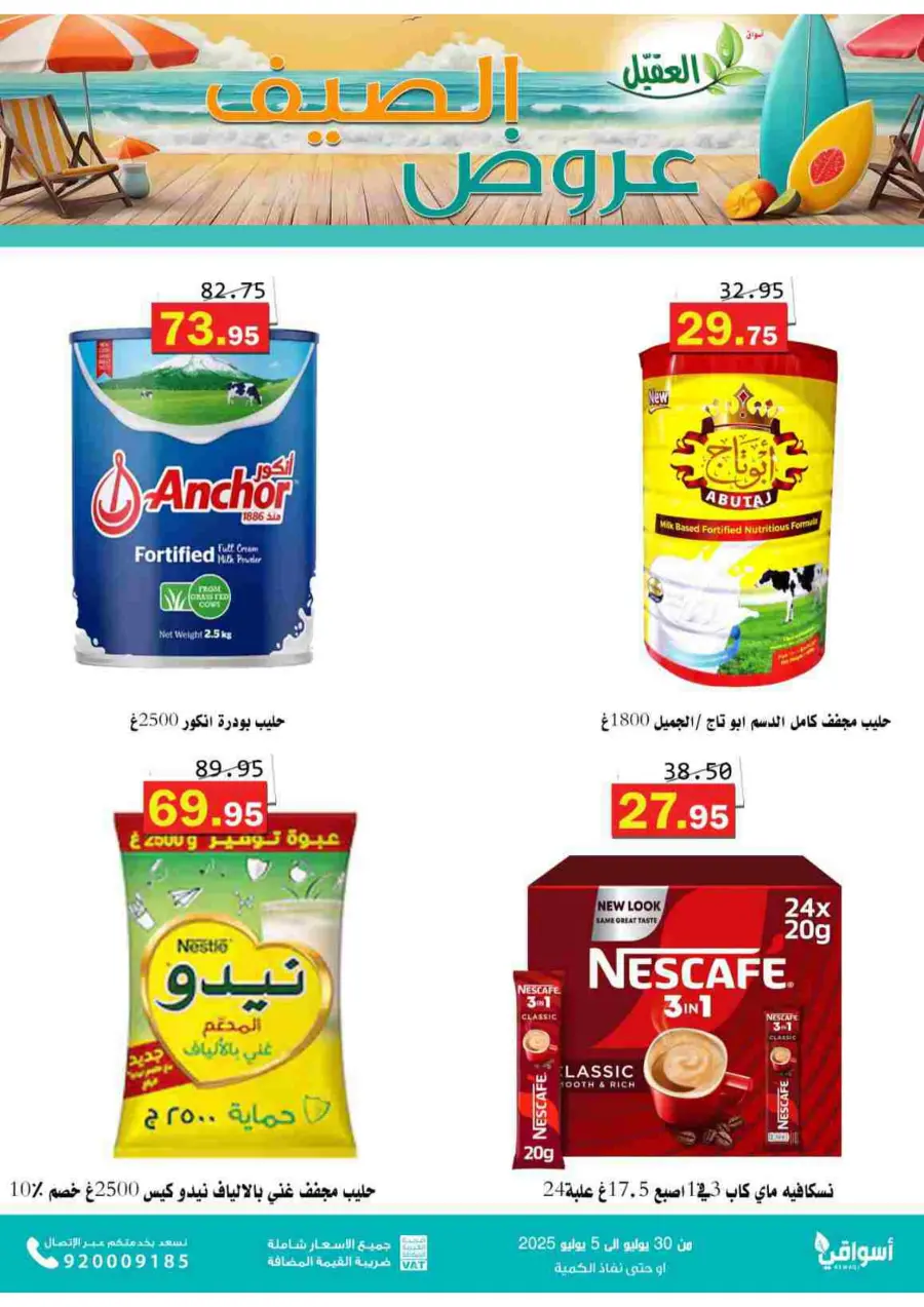 Offers In Aqial Markets undefined